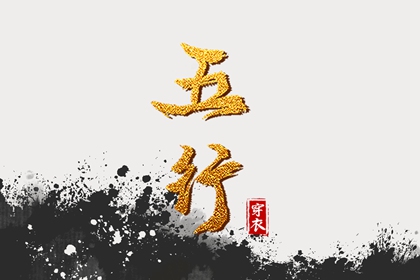 择吉老黄历 择吉老皇历 结婚择吉日